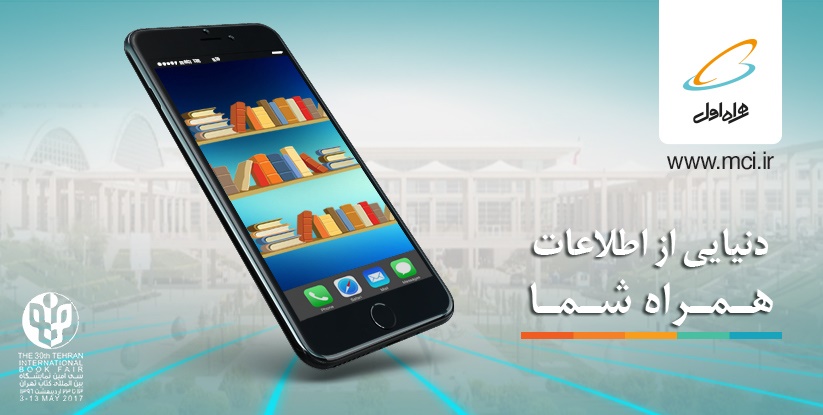 همراه اول