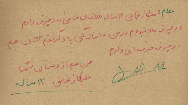 دوچرخه شماره ۸۵۴