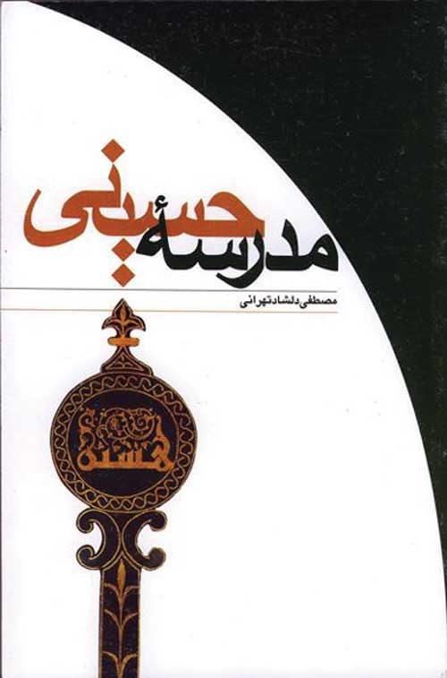 دوچرخه شماره ۸۳۴