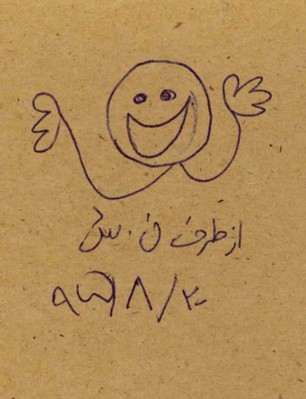 دوچرخه شماره ۸۵۴