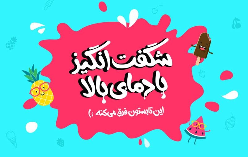 جشنواره‌ی تابستانه‌ی داغ دیجی‌کالا