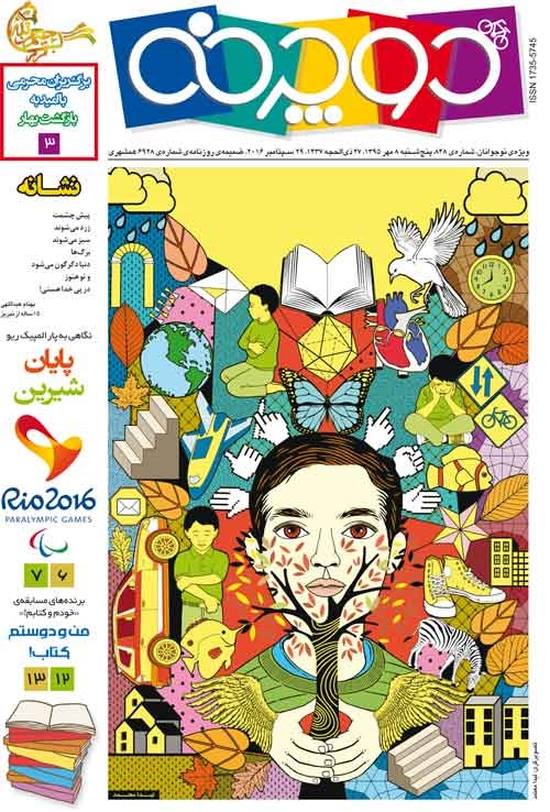 دوچرخه شماره ۸۴۸