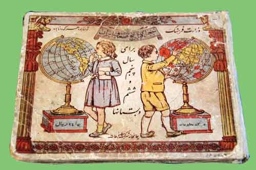 دوچرخه شماره ۸۳۳