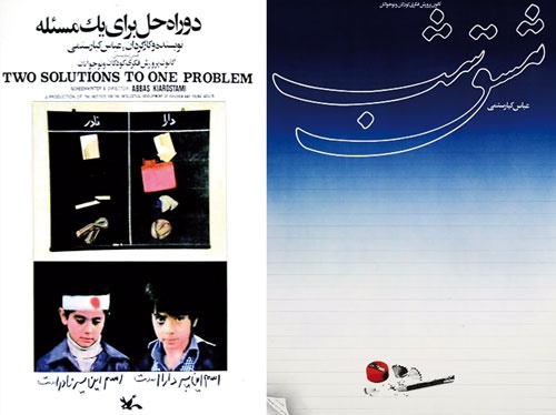 دوچرخه شماره ۸۴۶