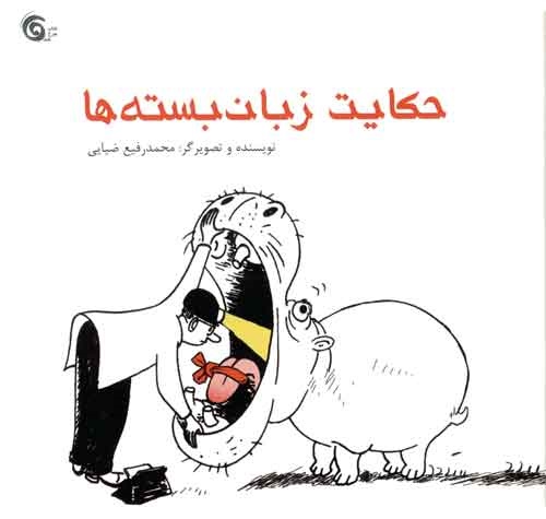 دوچرخه شماره ۸۳۶