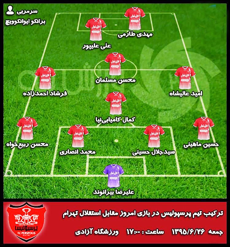 پرسپولیس