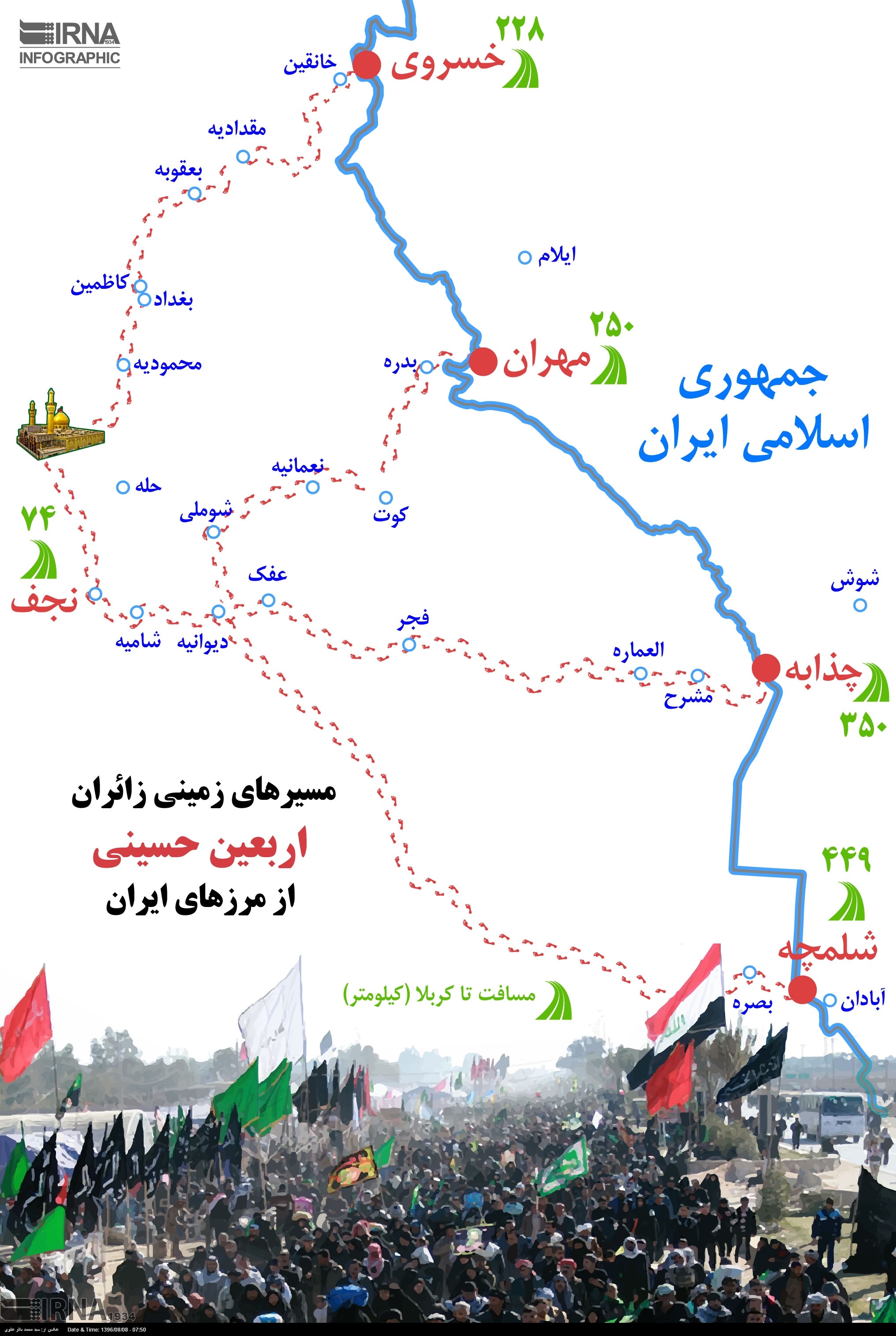 مسیرهای زمینی برای زایران اربعین حسینی