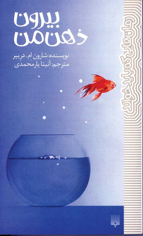 دوچرخه شماره ۸۴۶