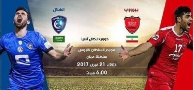 لوگو پرسپولیس و الهلال