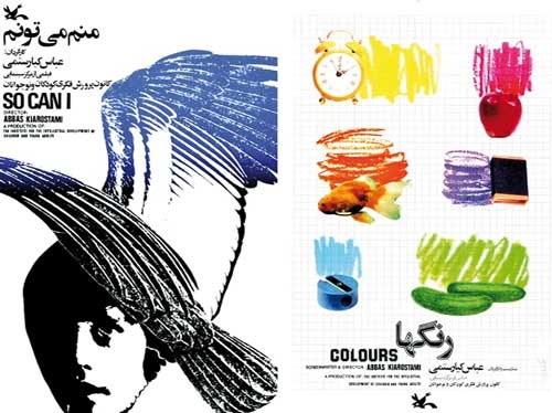 دوچرخه شماره ۸۴۶
