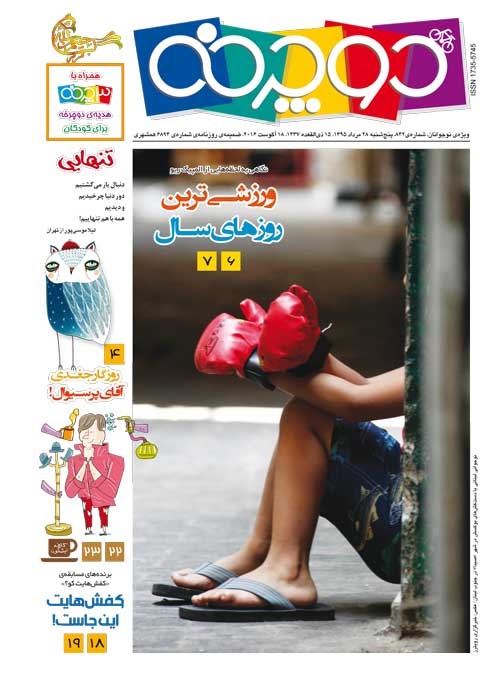 دوچرخه شماره ۸۴۲