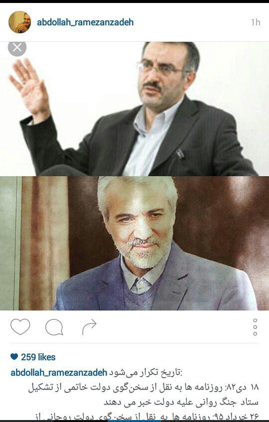 اینستاگرام رمضان زاده