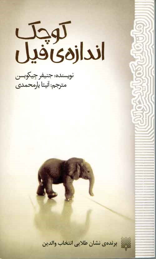 دوچرخه شماره ۸۳۳