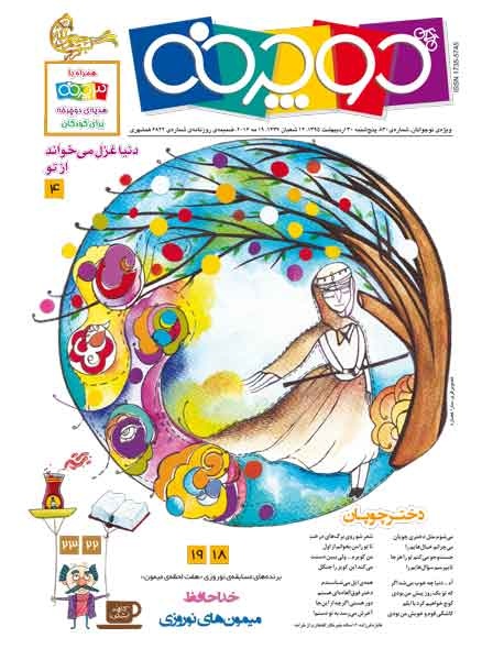 دوچرخه شماره ۸۳۰
