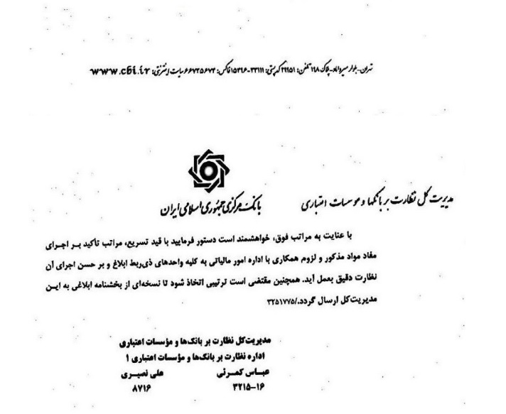 بانک‌ها با سازمان مالیاتی همکاری نکردند