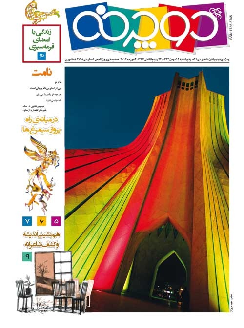 دوچرخه شماره ۸۲۱