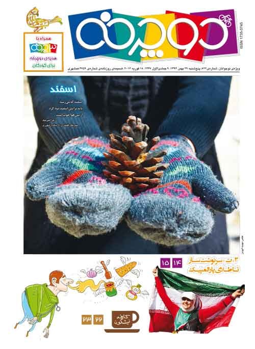 دوچرخه شماره ۸۲۲