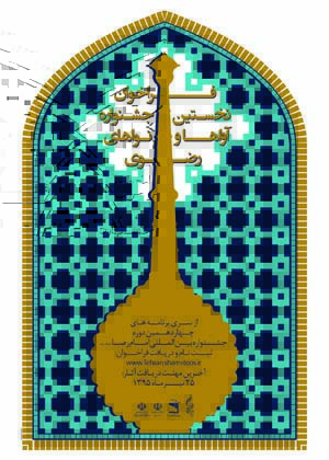 solhkhabar-namayeshgah