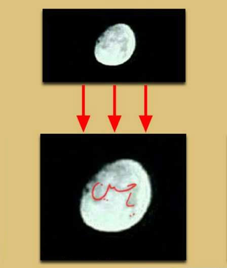 عکس یا حسین روی ماه