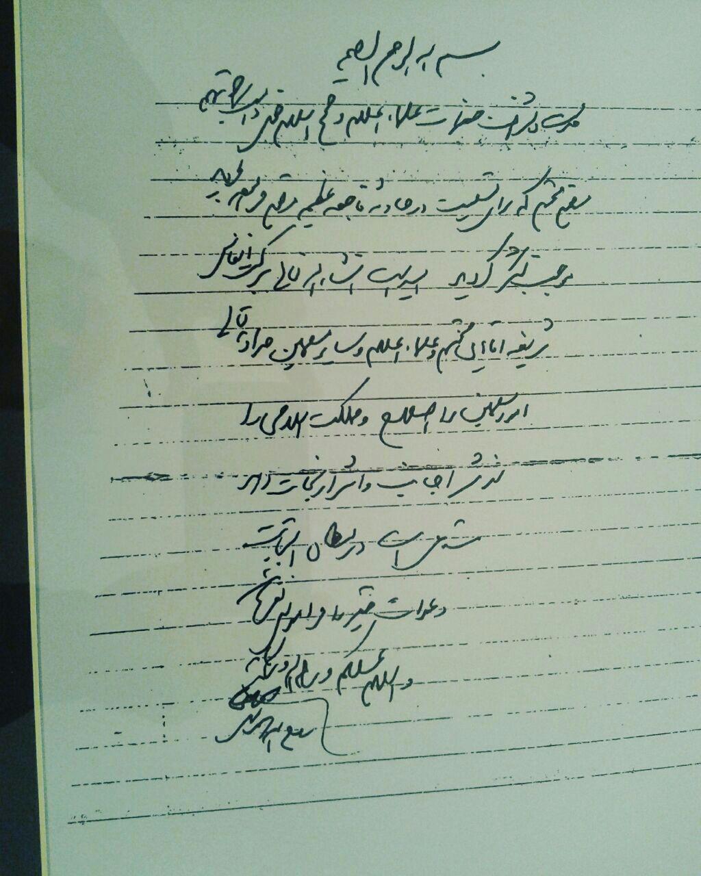 دستخط امام در سال 42 خطاب به روحانیون