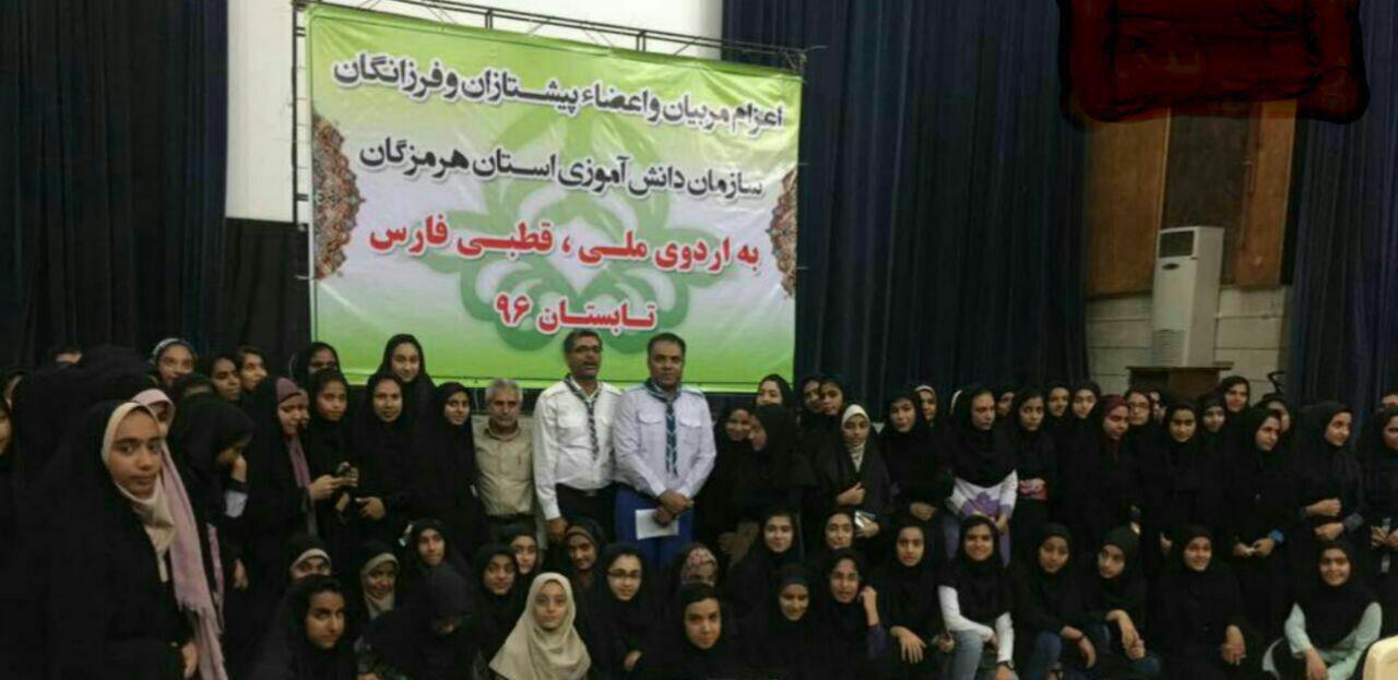 آخرين تصوير از دانش آموزان هرمزگانى قبل از اعزام به شیراز 