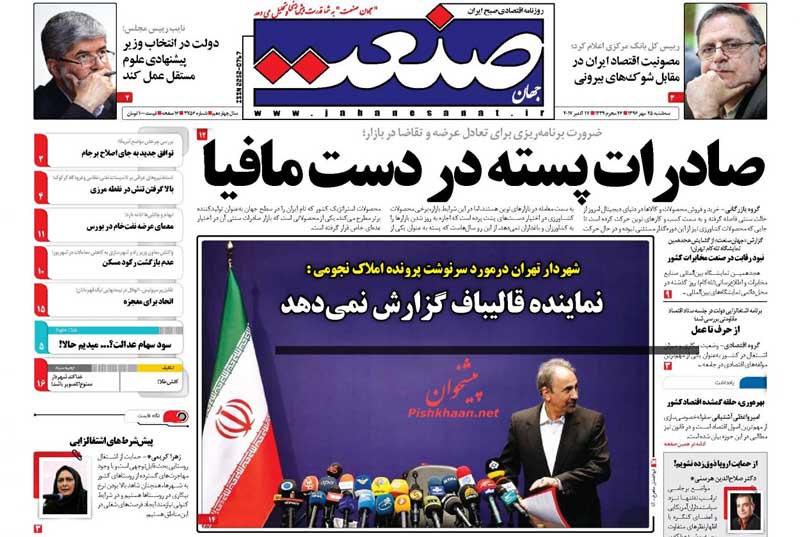 شهردار تهران درمورد نتیجه پیگیری املاک نجومی اعلام کرد