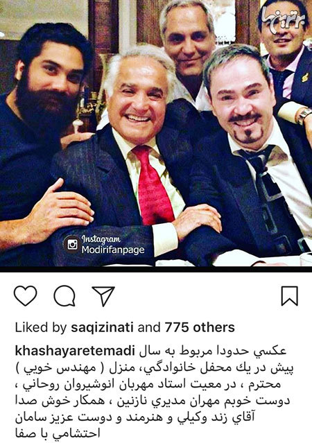 چهره ها در شبکه‌های اجتماعی (575)