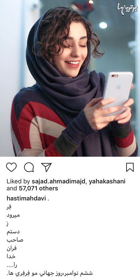 چهره ها در شبکه‌های اجتماعی (574)