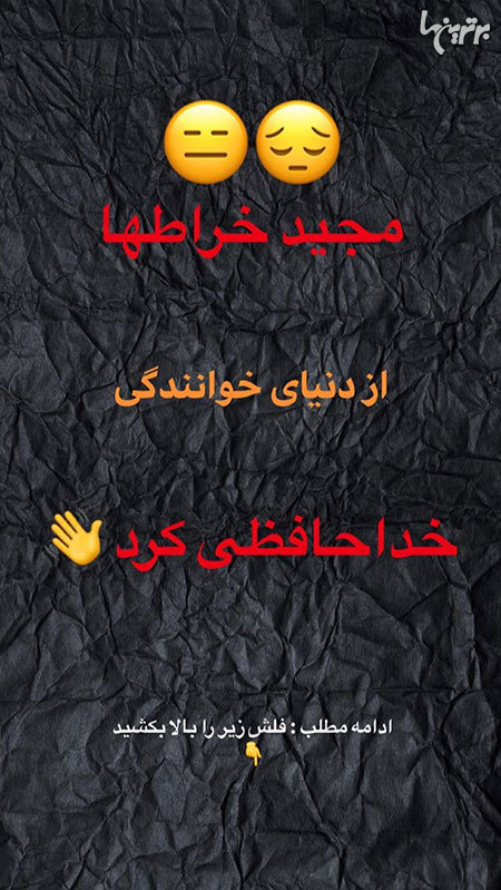 چهره ها در شبکه‌های اجتماعی (572)