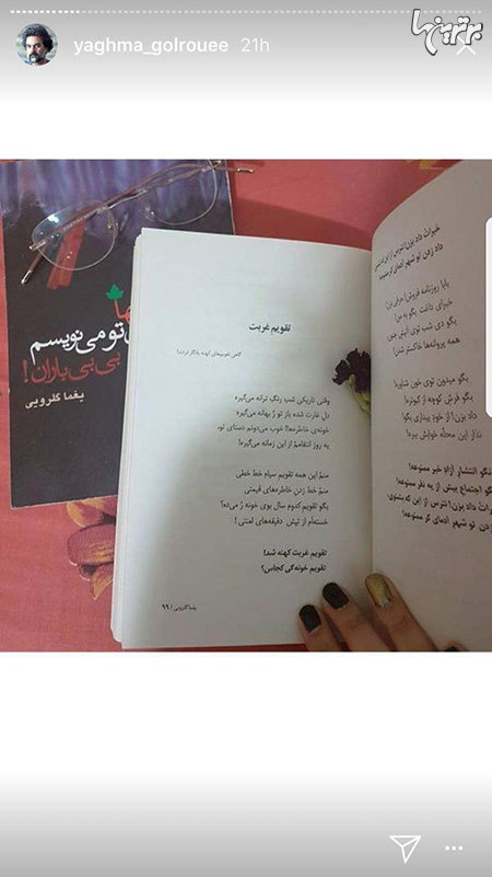 چهره ها در شبکه‌های اجتماعی (571)