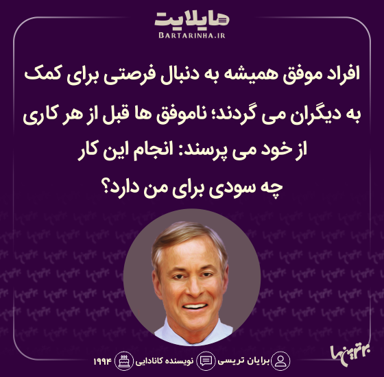 هایلایت (490) هایلایت (490)
