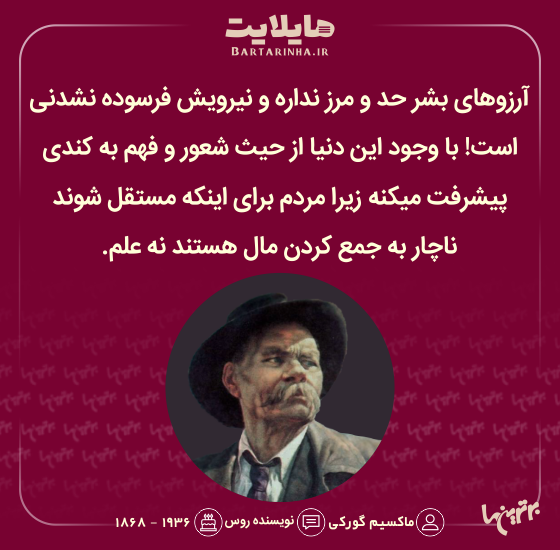 هایلایت (490) هایلایت (490)