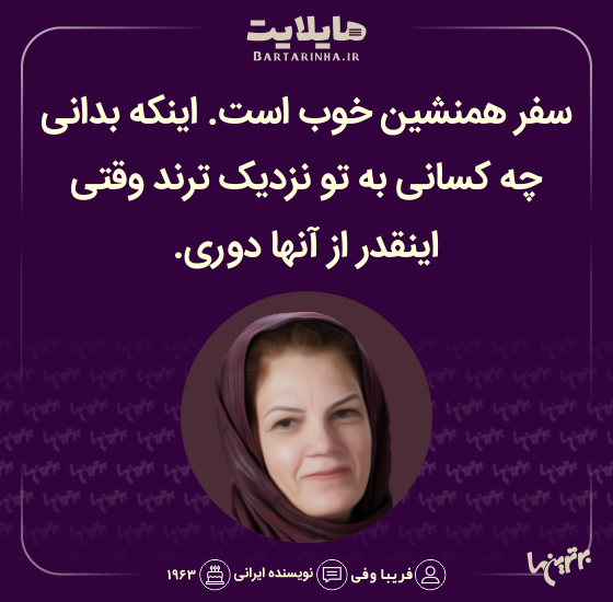 هایلایت (490) هایلایت (490)