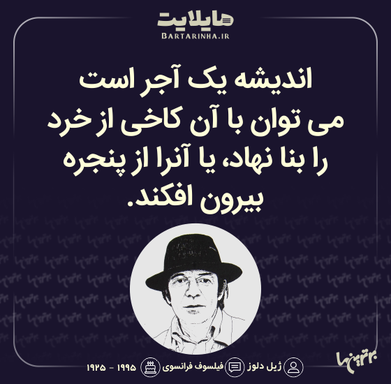 هایلایت (490) هایلایت (490)
