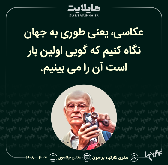 هایلایت (490) هایلایت (490)