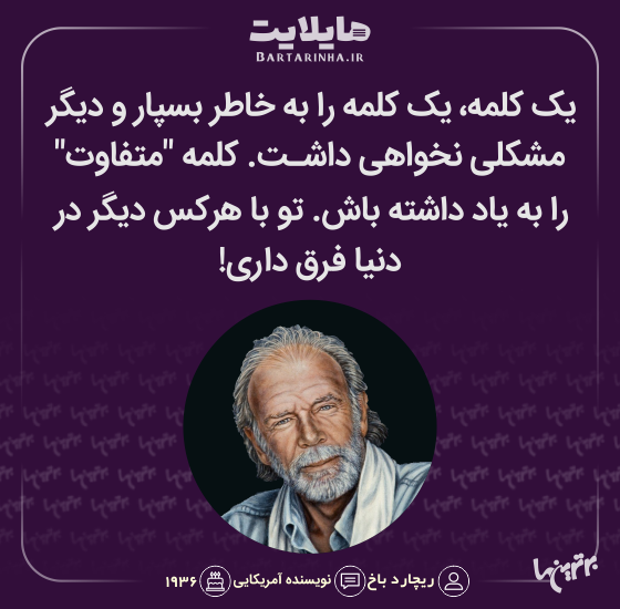 هایلایت (490) هایلایت (490)