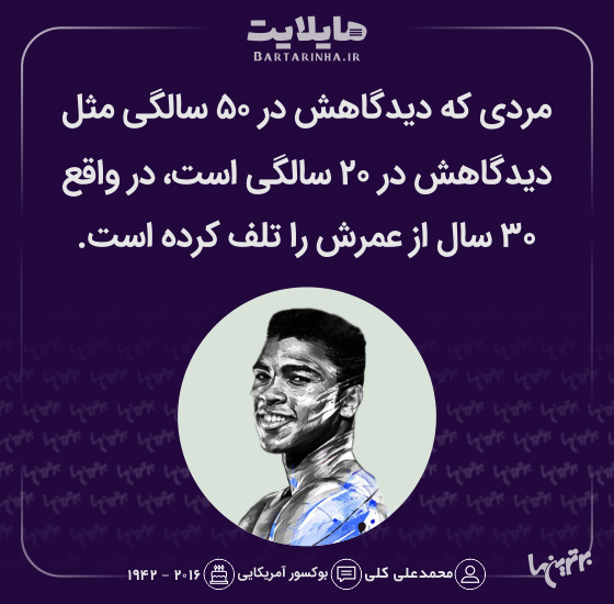 هایلایت (490) هایلایت (490)