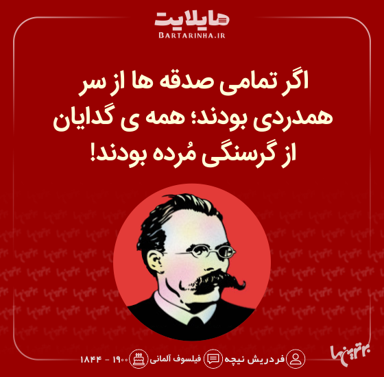 هایلایت (490) هایلایت (490)