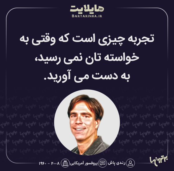 هایلایت (492) هایلایت (492)