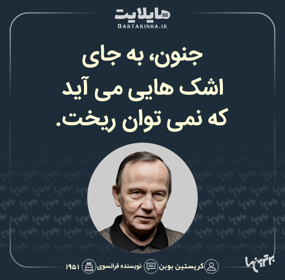 هایلایت (492) هایلایت (492)