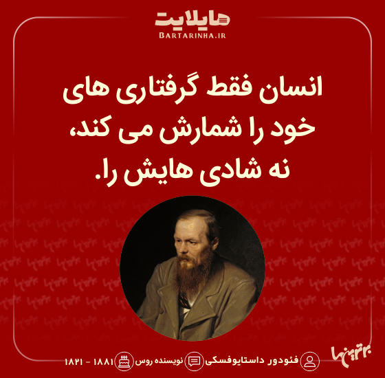 هایلایت (492) هایلایت (492)