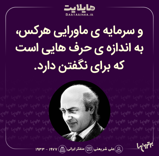 هایلایت (492) هایلایت (492)
