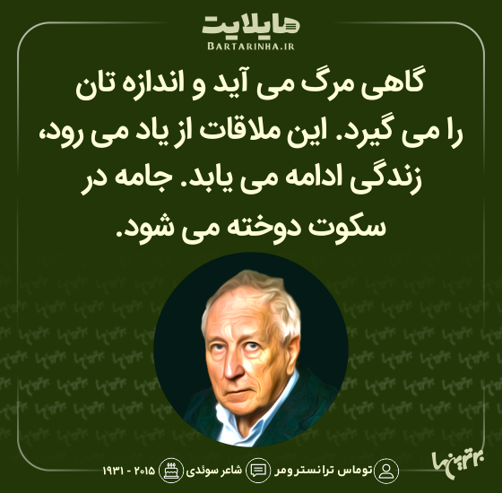 هایلایت (492) هایلایت (492)