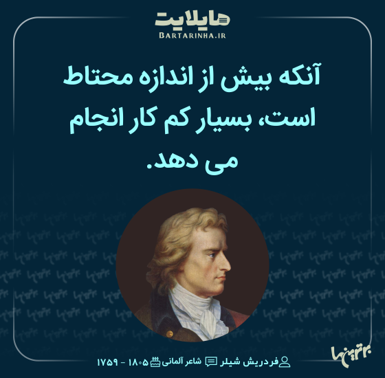 هایلایت (493) هایلایت (493)