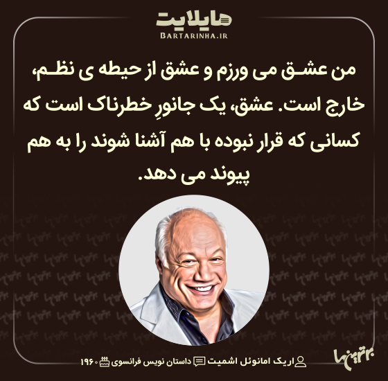 هایلایت (493) هایلایت (493)