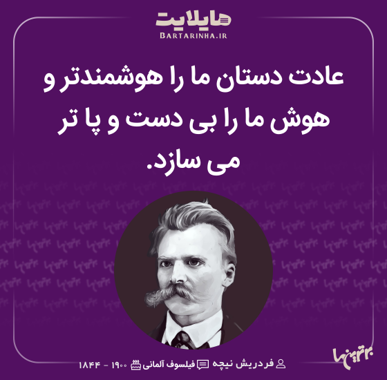 هایلایت (493) هایلایت (493)