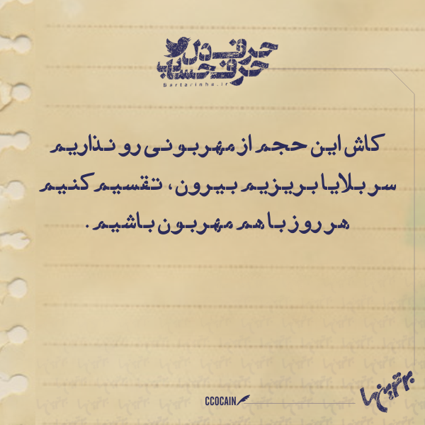 حرفِ دل، حرفِ حساب (139) حرفِ دل، حرفِ حساب (139)