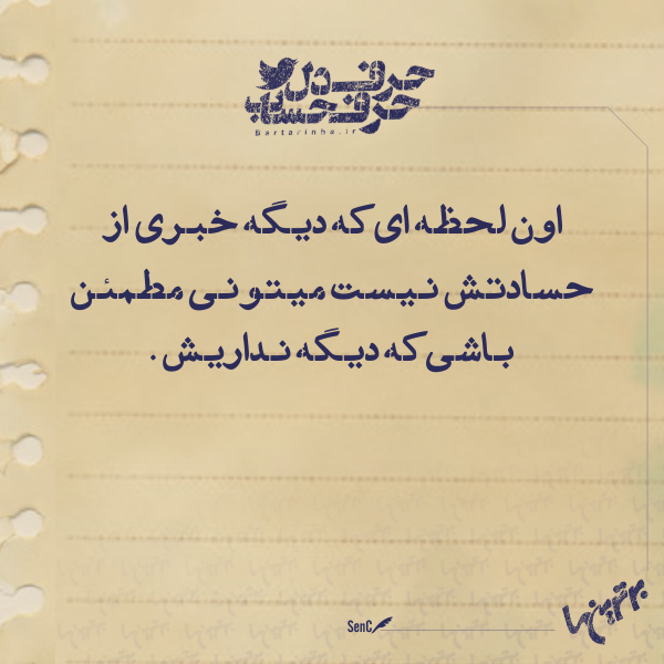 حرفِ دل، حرفِ حساب (139) حرفِ دل، حرفِ حساب (139)