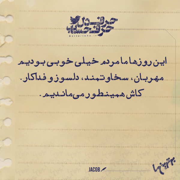حرفِ دل، حرفِ حساب (139) حرفِ دل، حرفِ حساب (139)