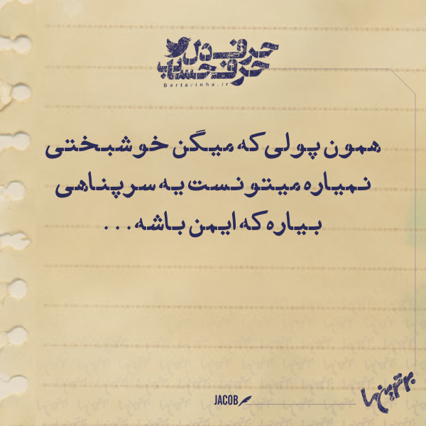 حرفِ دل، حرفِ حساب (139) حرفِ دل، حرفِ حساب (139)